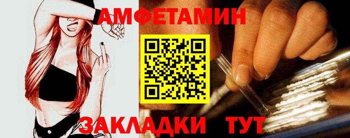 Аша  Amphetamine  Вход с VPN  Amphetamine 97% 