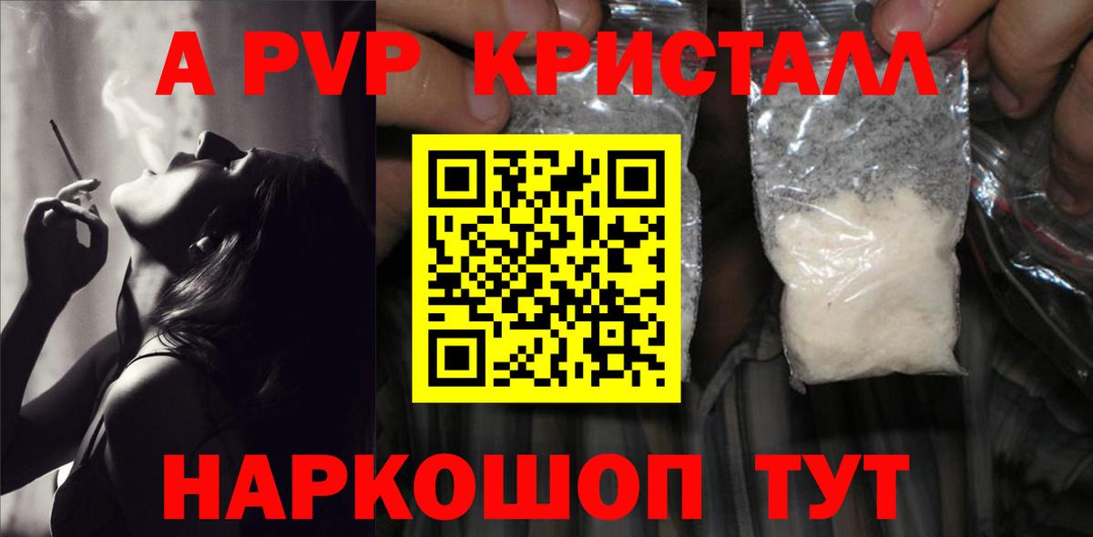 Alpha-PVP Crystall Аша