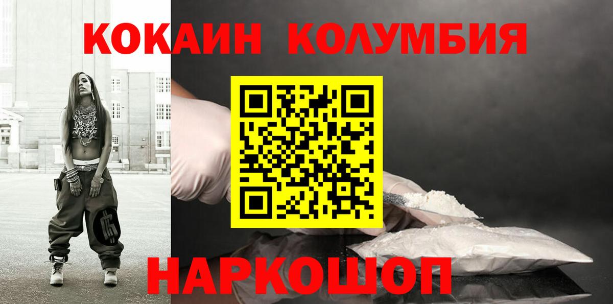Кокаин Fish Scale  Вход с VPN  Аша 