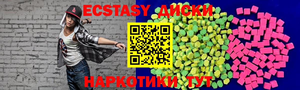 ЭКСТАЗИ ешки Аша