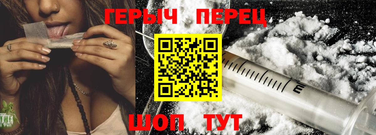 Аша  ГЕРОИН Heroin  Героин  Вход с VPN 