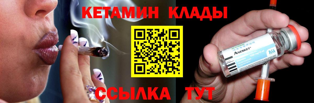 Кетамин VHQ  Вход с VPN  Аша  сайты даркнета телеграм  КЕТАМИН ketamine 