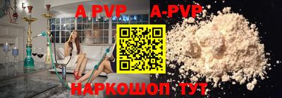 ALPHA-PVP Апрелевка