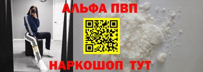 первитин Апшеронск
