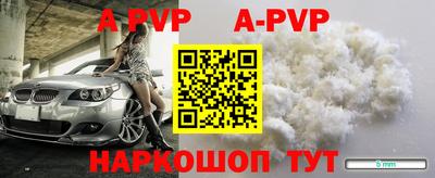 ALPHA-PVP Апрелевка