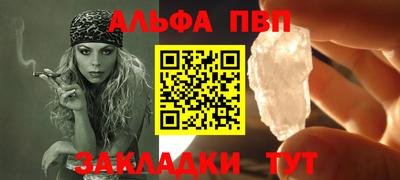 первитин Апшеронск
