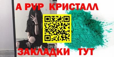 ALPHA-PVP Апрелевка