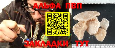 ALPHA-PVP Апрелевка
