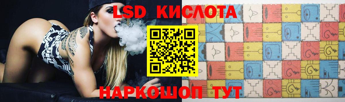 Лсд 25 экстази кислота Аша