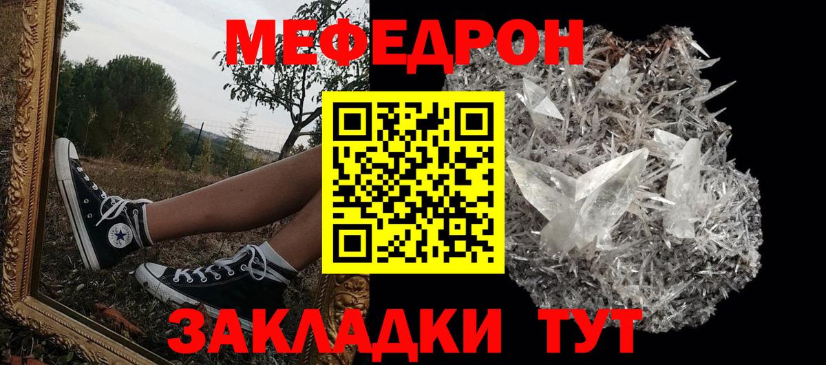 Мефедрон  Аша