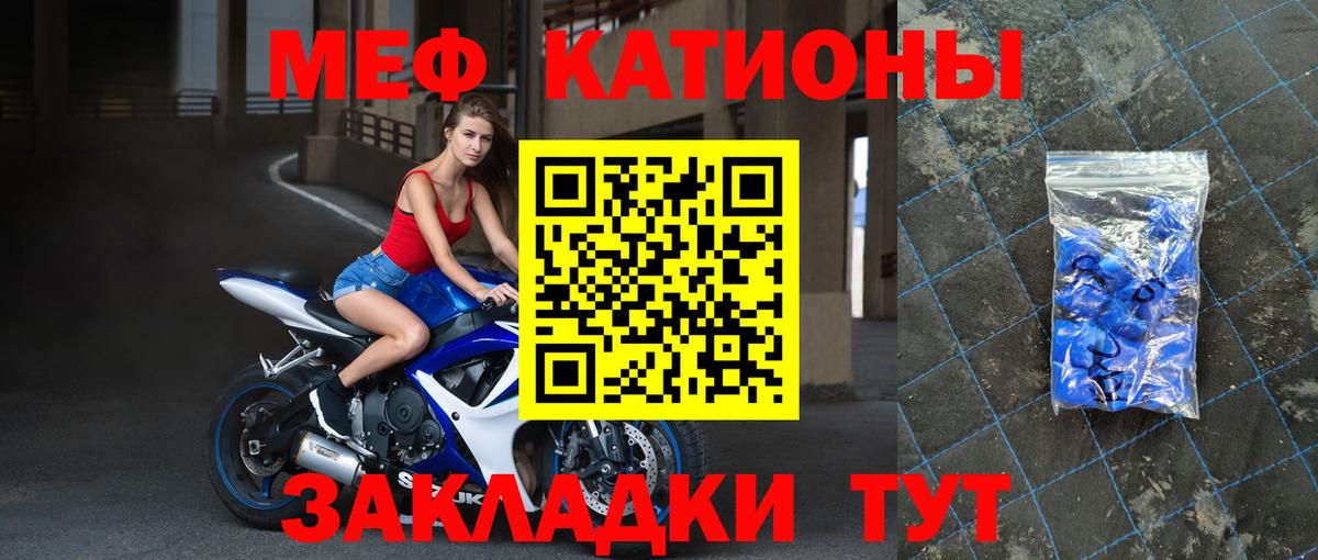 МЯУ-МЯУ  МЯУ-МЯУ  Аша  МЕФ мяу мяу  купить наркотик  Вход с VPN 