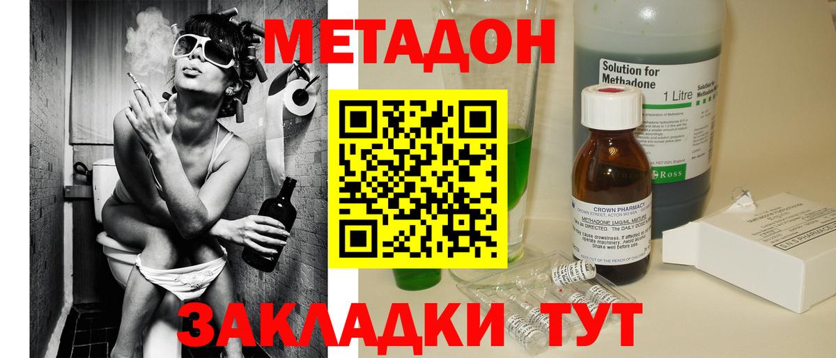 МЕТАДОН VHQ Аша