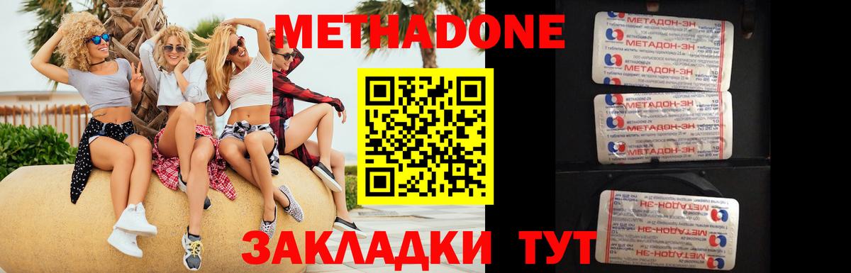 Метадон мёд  shop наркотические препараты  МЕТАДОН мёд  Аша  Вход с VPN 