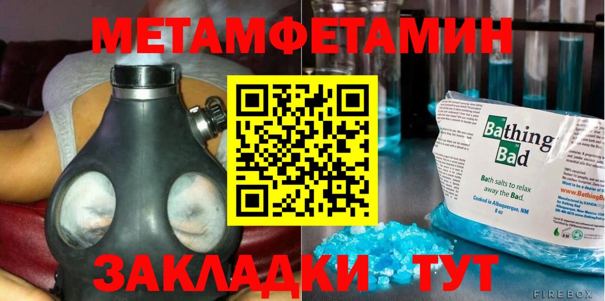 Аша  Метамфетамин витя  Вход с VPN 