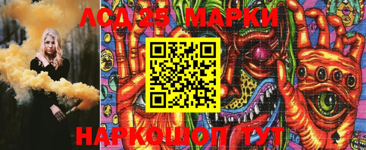 Марки NBOMe  Вход с VPN  Аша  Марки 25I-NBOMe 1,5мг 
