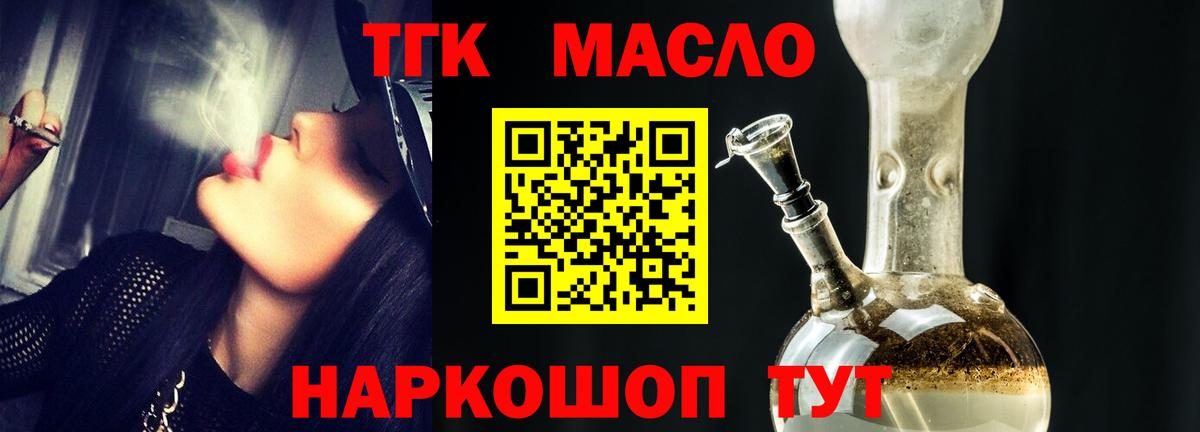 купить наркоту  Вход с VPN  Аша  ТГК жижа 